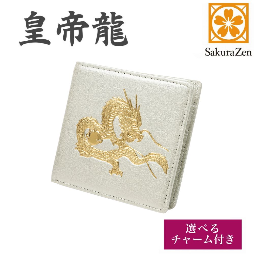 【SakuraZen】風水 皇帝龍 二つ折り財布 本革 金運アップ 本金箔刻印 牛革 金運 黄金 龍 竜 財布 メンズ シャンパンゴールド 日本製 ギフト プレゼント 父の日 敬老の日|さくら禅 いいね百貨