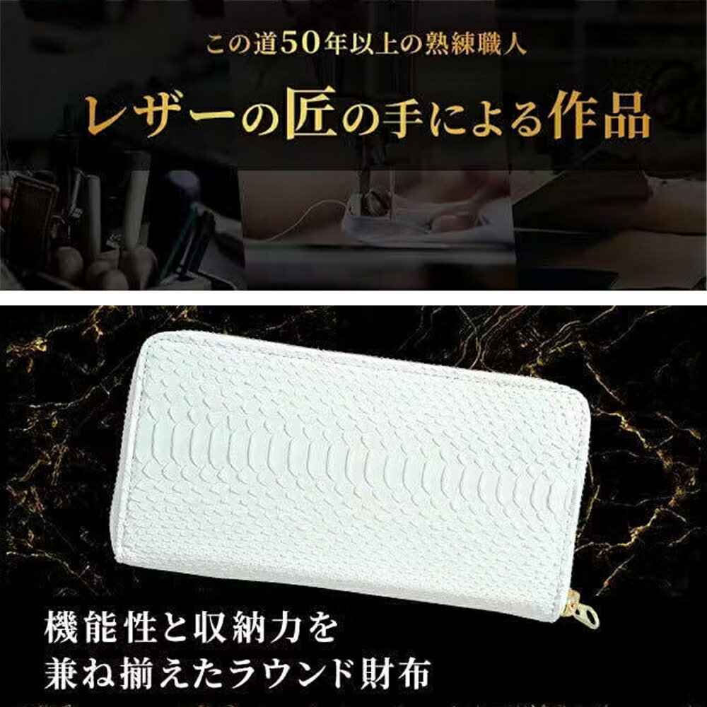 白蛇ラウンド Gold ZIP　（スキミング防止カード付き）