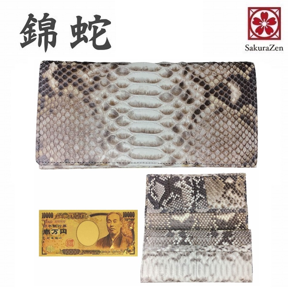 パイソン 蛇革 パイソン レザー 長財布 ニシキヘビ マットバック カット 錦蛇 本革 無双 金運 アップ 日本製 (黄金招金札)