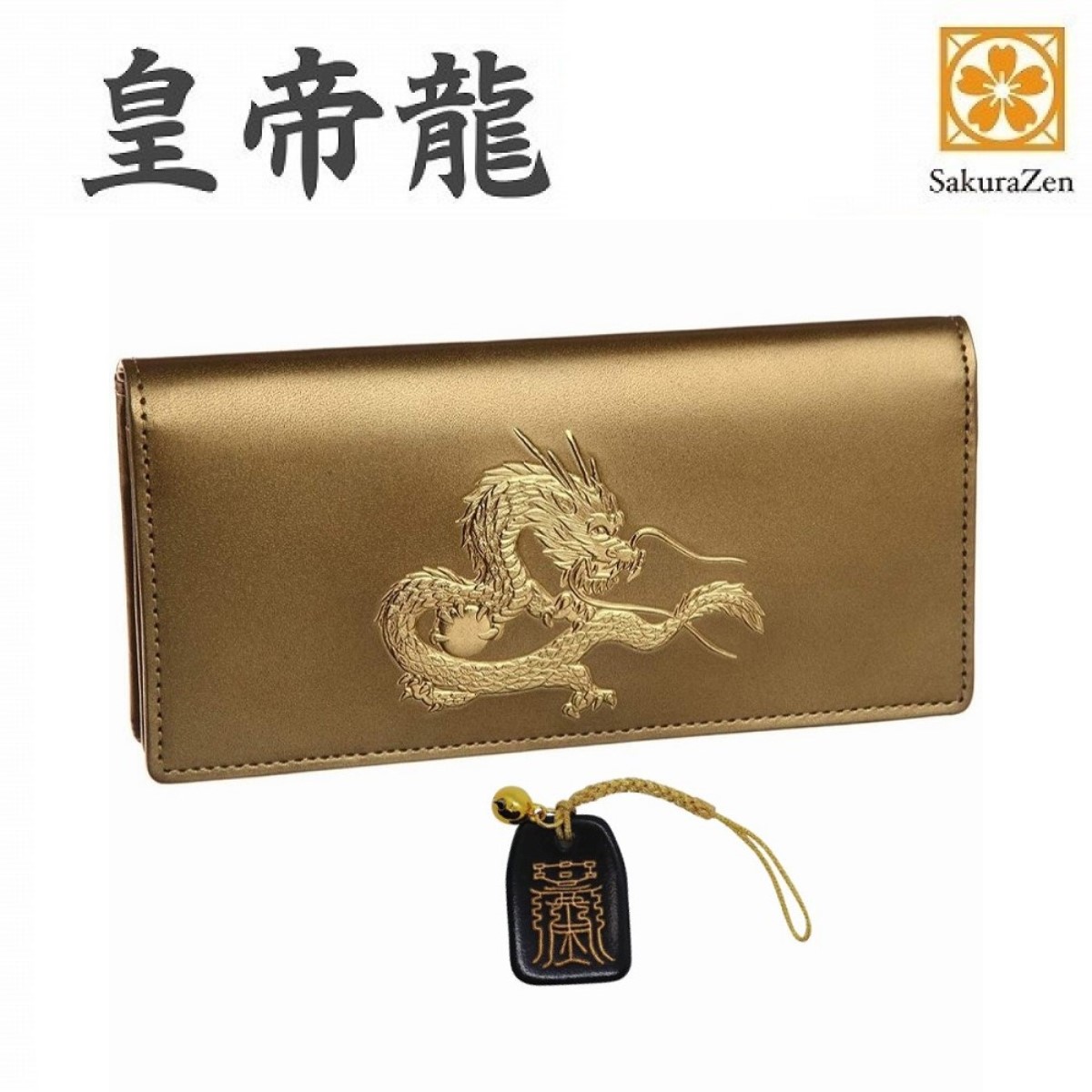 風水 秘伝 皇帝龍 長財布 金運 アップ 本金箔 刻印 牛 本革 財布 メンズ 金色 ゴールド 黄金 根付 進呈 日本製 (金来秘符)