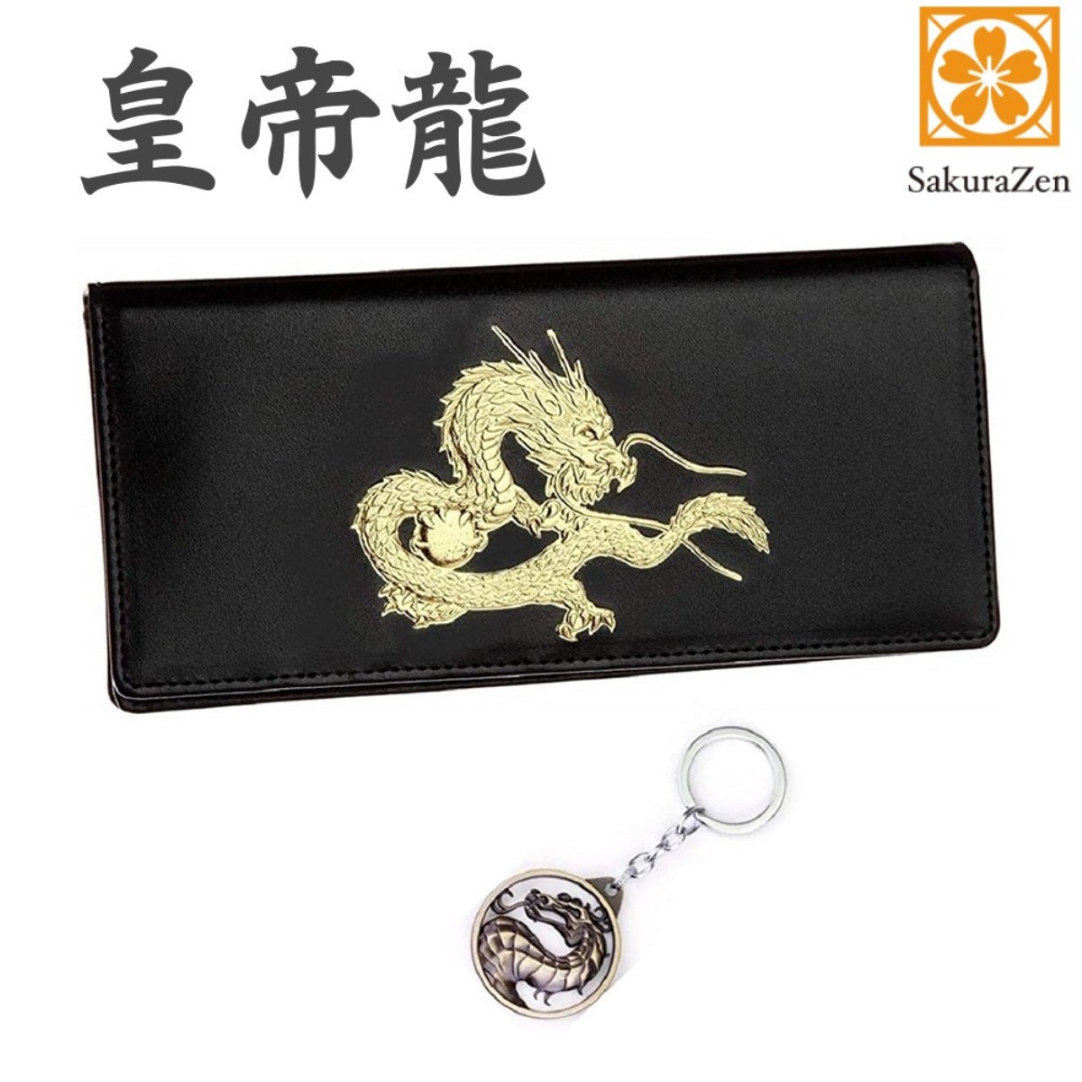 皇帝龍 長財布 風水 秘伝 金運 アップ 本金箔 黄金 和柄 メンズ ウォレット 日本製 (ブラック)