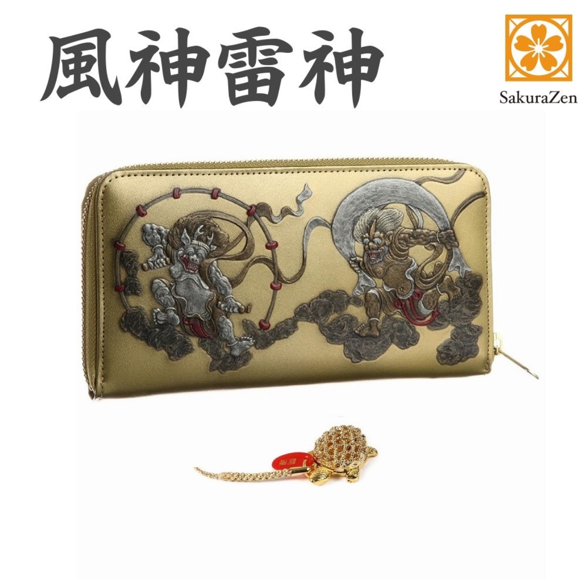 風神 雷神 メンズ ラウンド財布 本革 財布 和柄 和装 和彫り 国宝 俵屋 宗達 復刻 日本製 金 黄金 ゴールド 金運 根付 進呈 (黄金銭亀) ラウンドジップ長財布｜さくら禅 いいね百貨