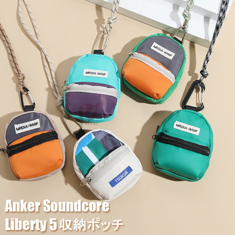 楽天市場】Anker Soundcore Liberty 5 ケース Anker Soundcore