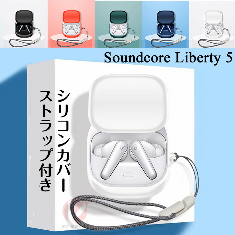 楽天市場】Anker Soundcore Liberty 5 ケース クリアケース 透明