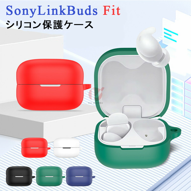 楽天市場】Sony LinkBuds Fit ケース ソニー リンクバッズ フィット 
