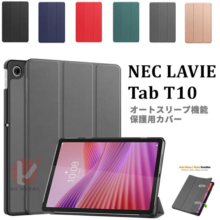 楽天市場】【国内生産・公式】 新品LAVIE Tab T10 T1055KAS/TAB10F03用