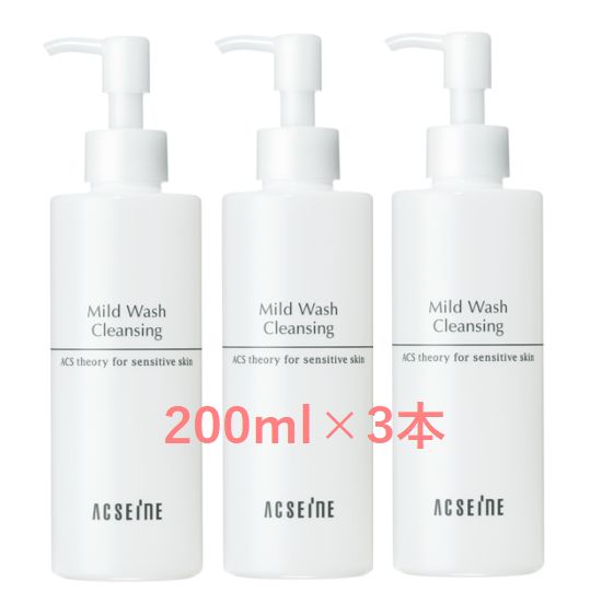 【ACSEINE】アクセーヌ マイルド ウォッシュクレンジング 200ml [3個セット]