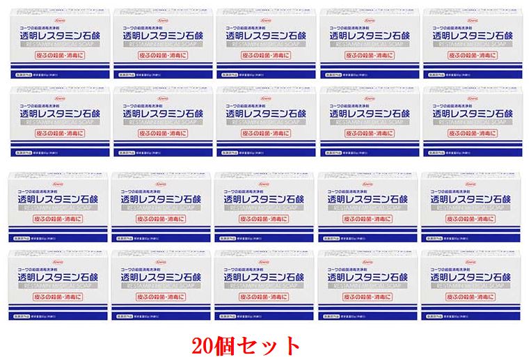 【興和新薬】【医薬部外品】透明レスタミン石鹸 80g [20個セット]