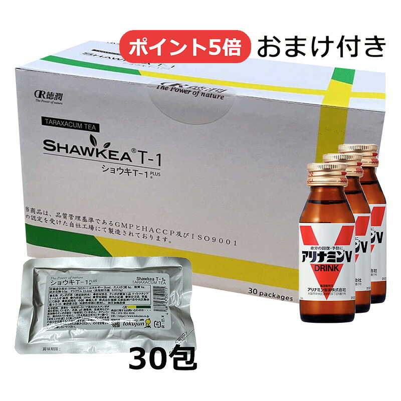 【個数選択/おまけ付き】 ショウキT-1プラス 100mlx30包 たんぽぽ茶【株式会社徳潤】