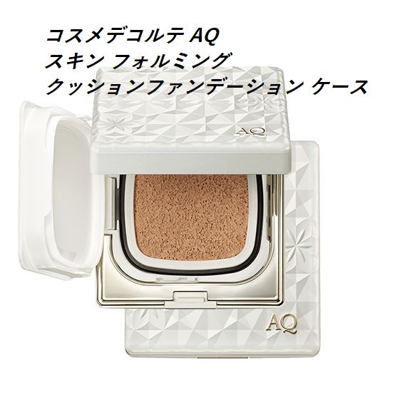 楽天市場】AQ スキン フォルミング クッション