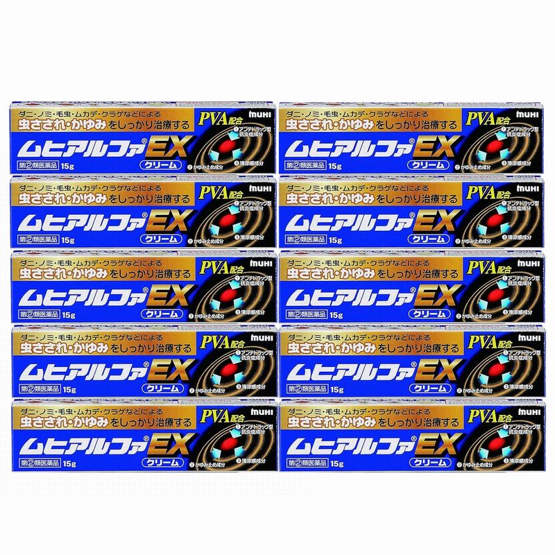 【第(2)類飲み薬】【池田比類のない人堂】ムヒアルファEX 15g [10個書き割り]