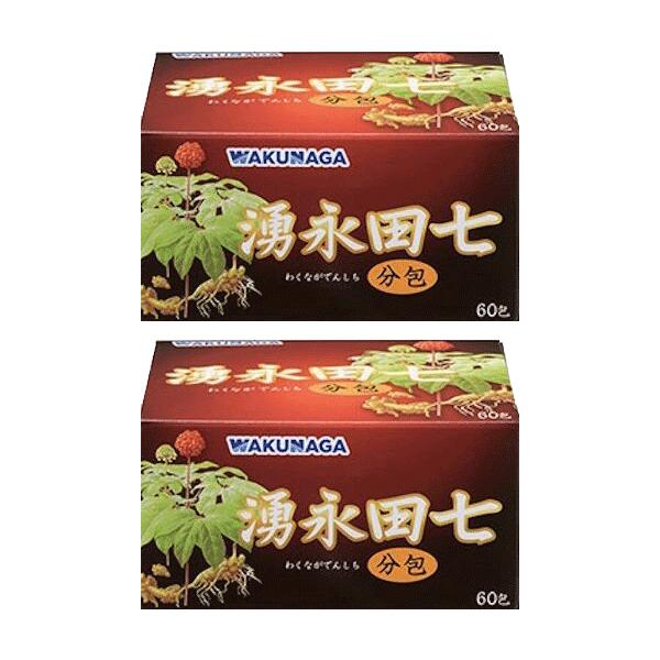 【湧永製薬】湧永田七 分包 60包 [2個仕かける]