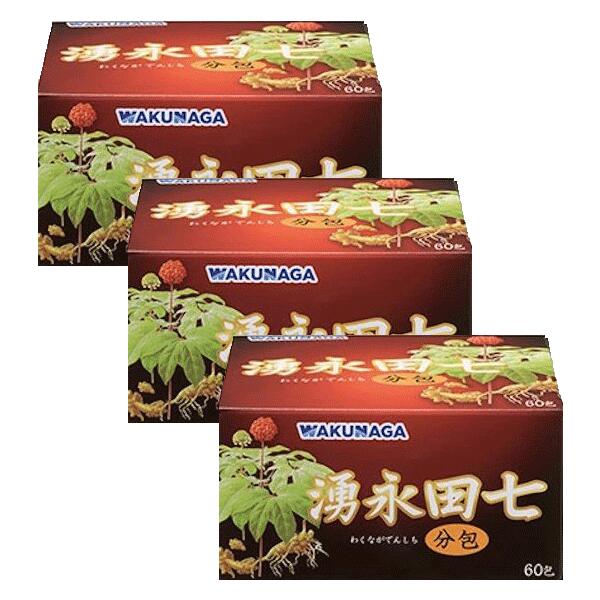 【湧永製薬】湧永田七 分包 60包 [3個仕かける]