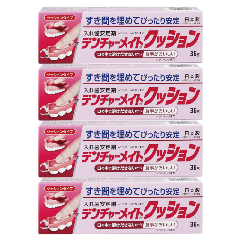 デンチャーメイト クッション 36g [4個セット] 共和