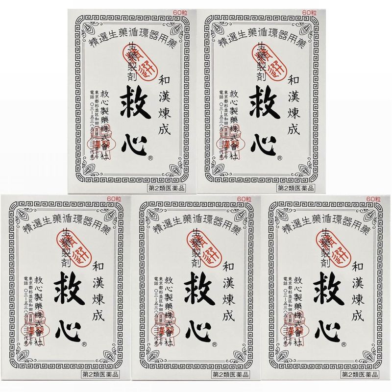 【第2類医薬品】救心 60錠×5個セット