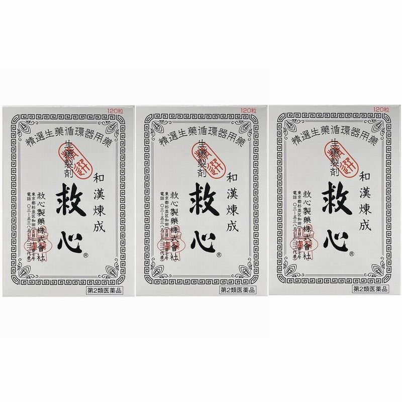 【第2類医薬品】救心 120粒×3個セット