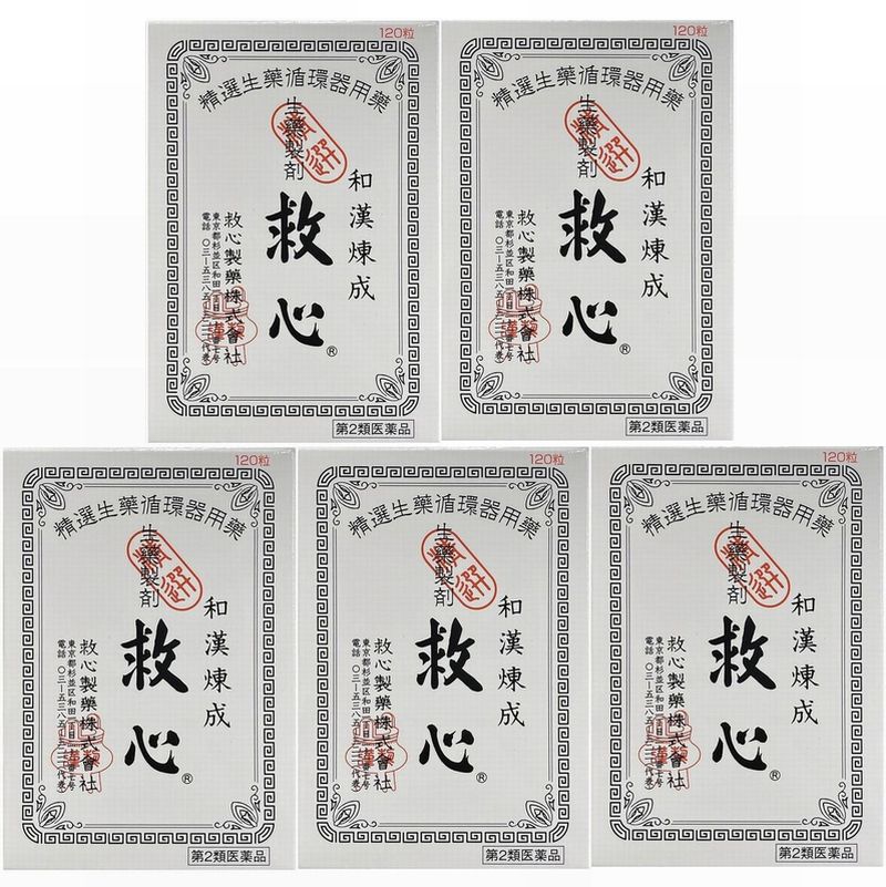 【第2類医薬品】救心 120錠×5個セット