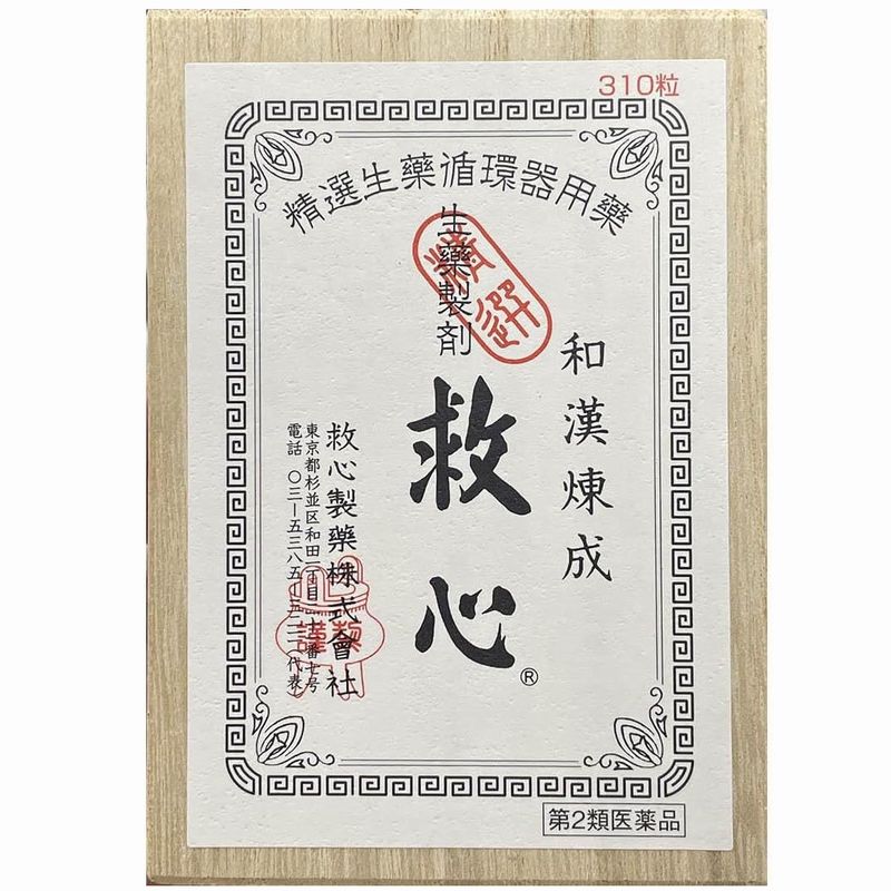 【第2類医薬品】救心 310粒｜激安健美通販＠サクサクドラッグ