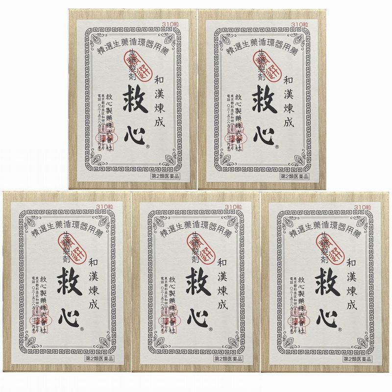 【第2類医薬品】救心 310錠×5個セット|激安健美通販@サクサクドラッグ