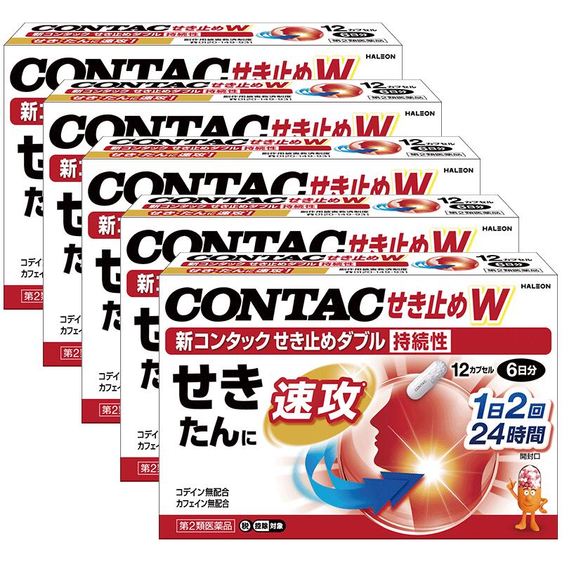 【第2類医薬品】新コンタックせき止めダブル持続性 12カプセル [5個セット]