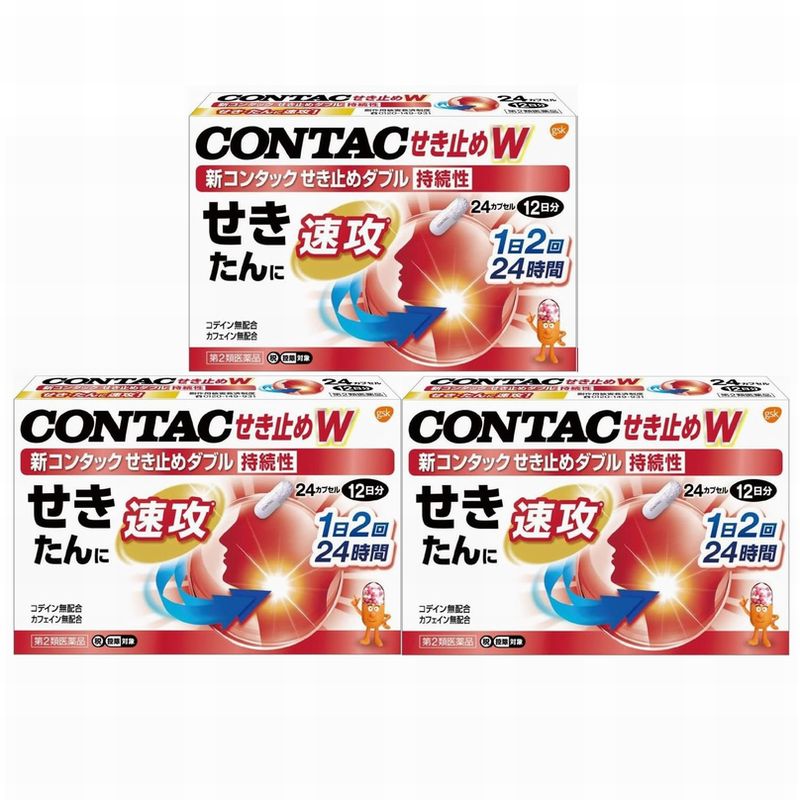 【第2類医薬品】新コンタックせき止めダブル持続性 24カプセル[3個セット]