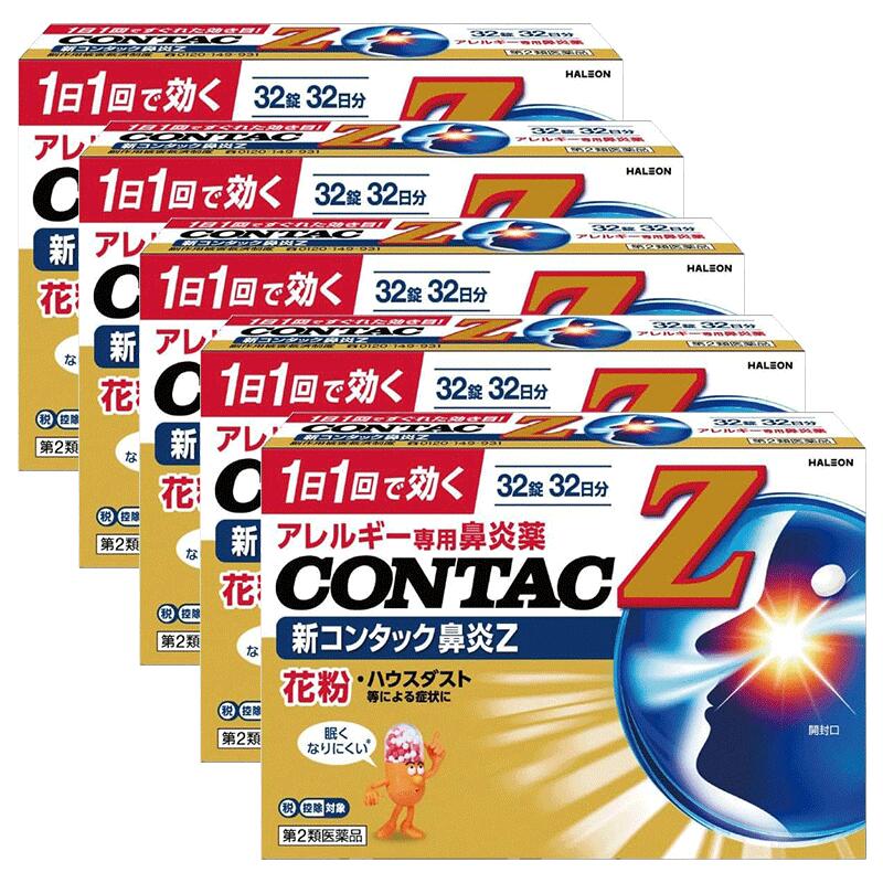 【第2類医薬品】新コンタック鼻炎Z 32錠 [5個セット]｜激安健美通販＠サクサクドラッグ