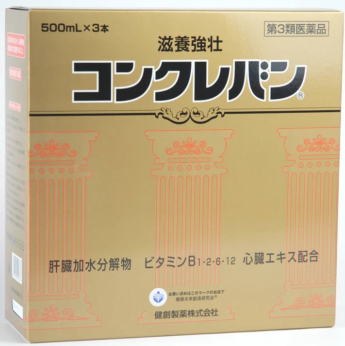 コンクレバン 500ml×3本入り 金パッケージ 【第3類医薬品】【ゼリア新薬】