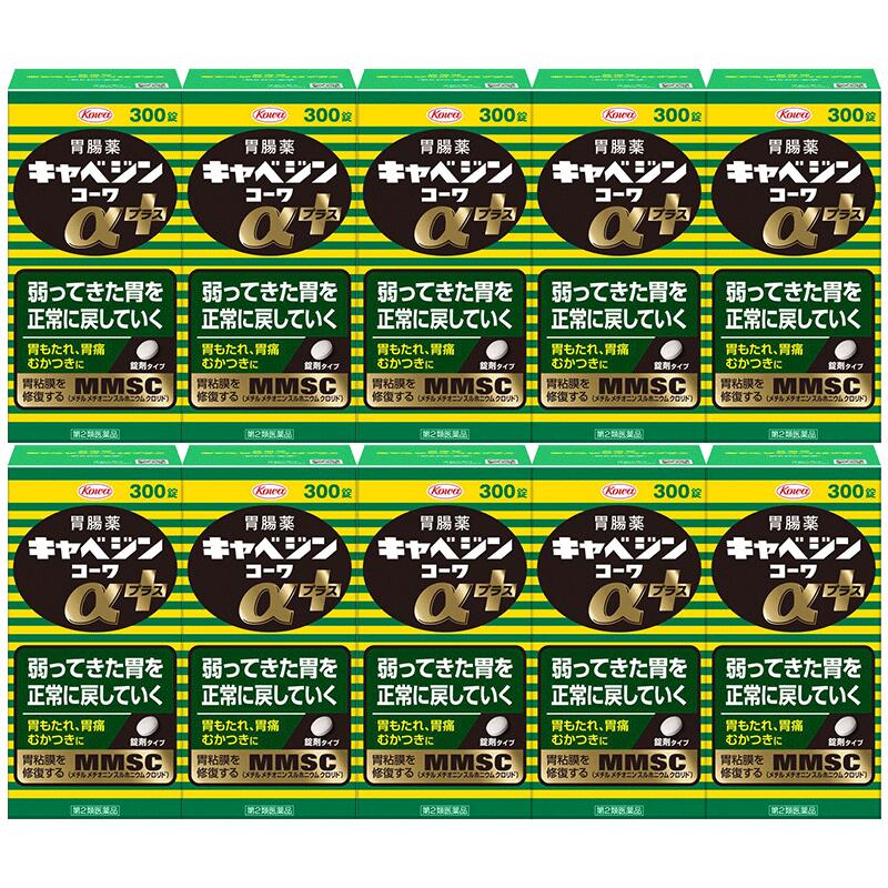 【第2類飲み薬】キャベジンコーワα足し加える 300錠 [10個書き割り]