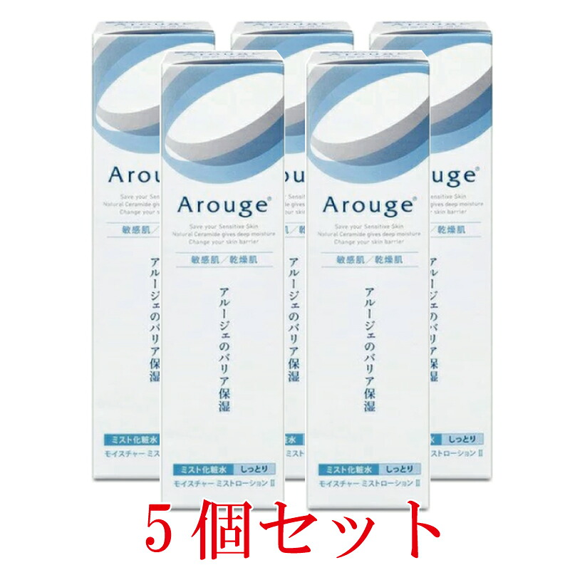 【医薬部外品】【全薬工業】アルージェ モイスチャーミストローションII (しっとり) 150ml【5個セット】