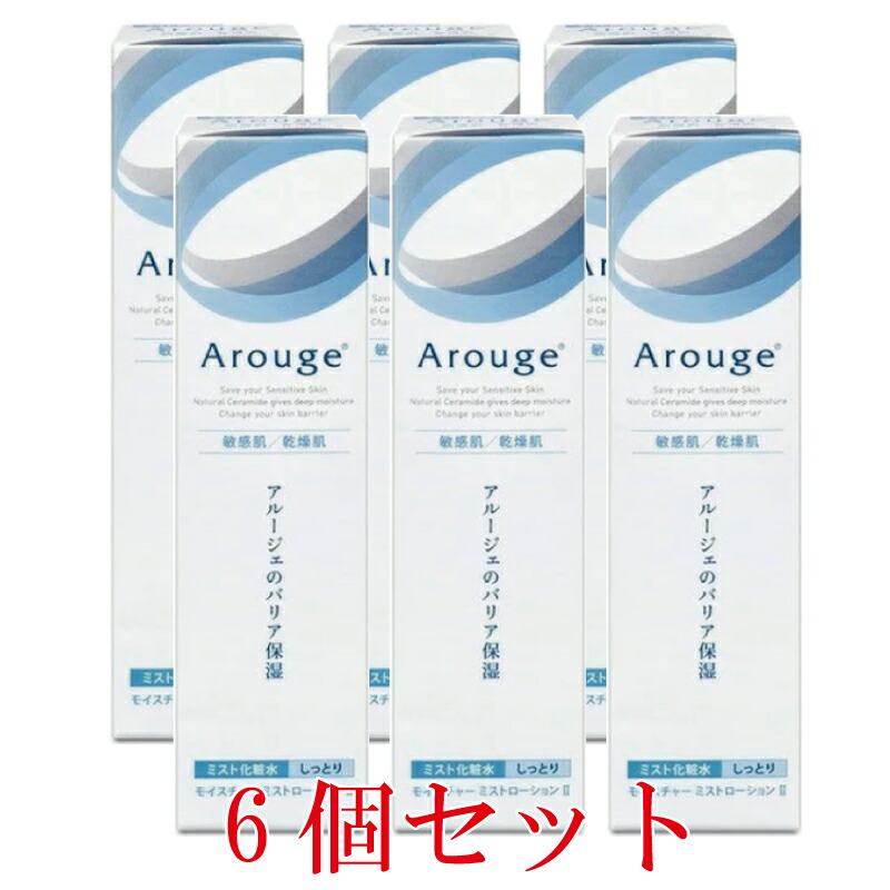 【医薬部外品】【全薬工業】アルージェ モイスチャーミストローションII (しっとり) 150ml【6個セット】