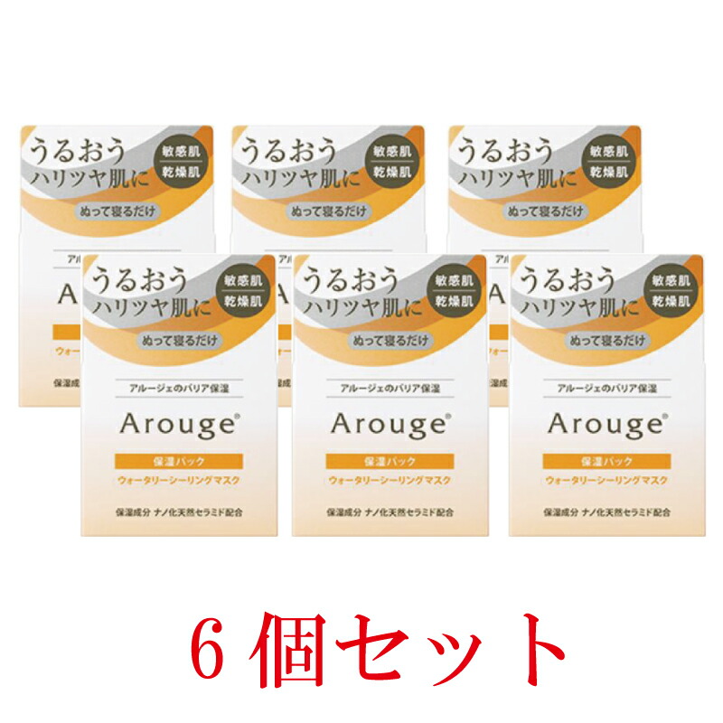 【全薬工業】アルージェ ウォータリーシーリングマスク 35g【6個セット】｜激安健美通販＠サクサクドラッグ