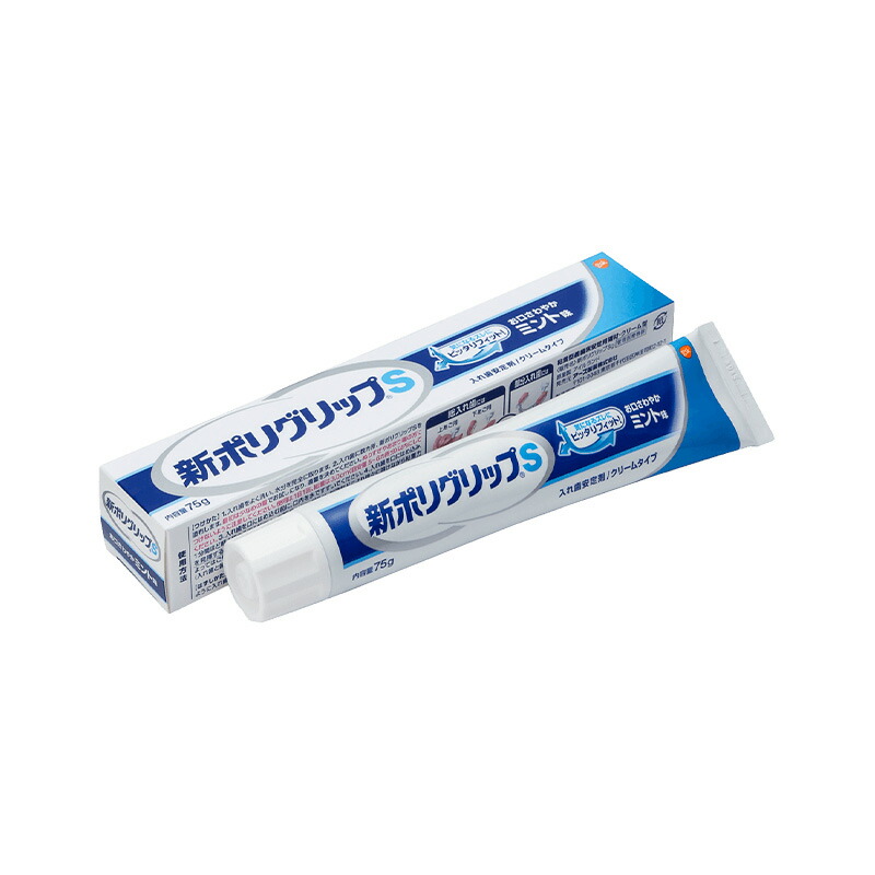 【管理医療機器】【アース製薬】新ポリグリップS　75g