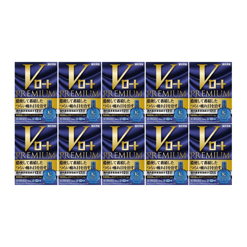 89%OFF!】 Ｖロートプレミアム 15ml 10個セット fucoa.cl