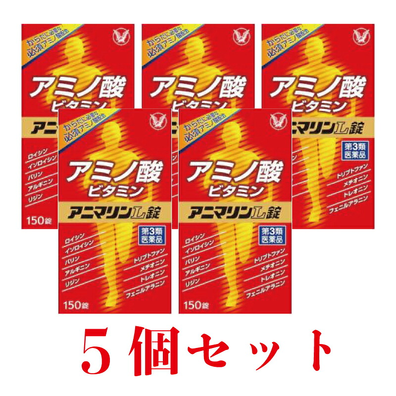 【第3類医薬品】【大正製薬】アニマリンＬ錠 150錠 [5個セット]