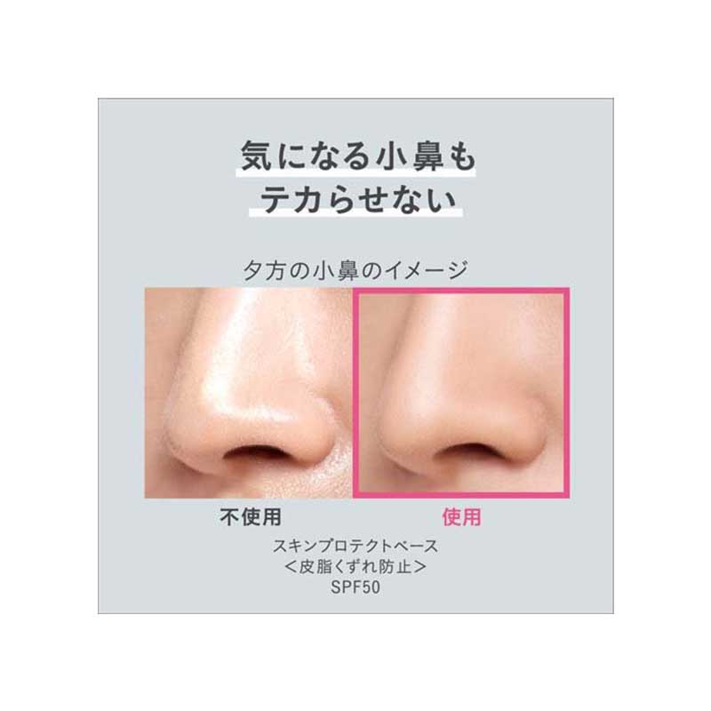 店 SOFINA Primavista プリマヴィスタ スキンプロテクトベース 4 color 皮脂くずれ防止 SPF50 PA+++ 25ml  qdtek.vn