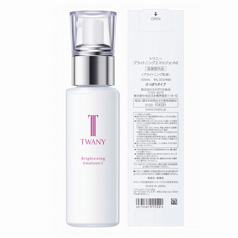 トワニー ブライトニングエマルジョンN 本体100mL 2type