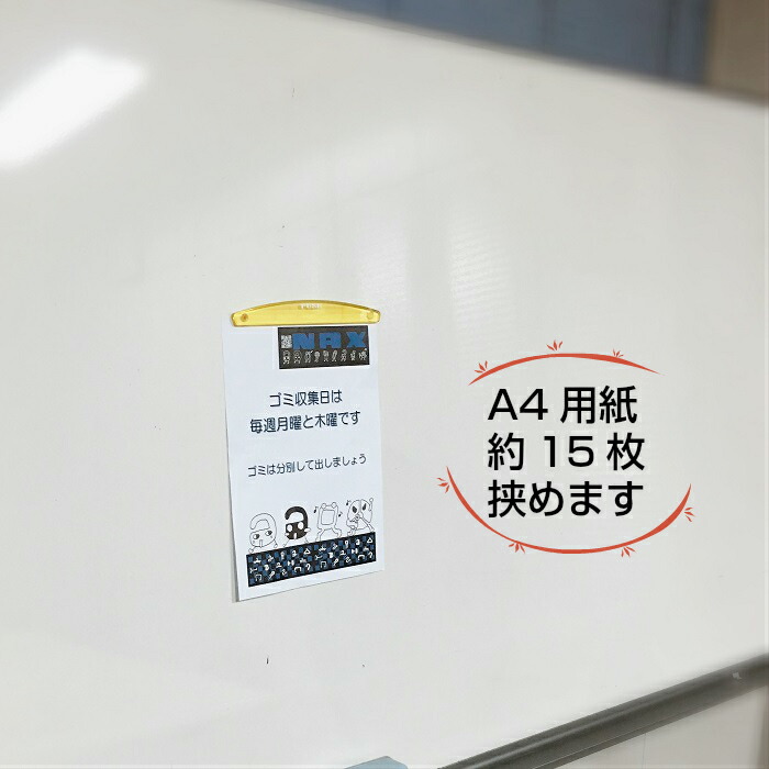 マグネットバー アーチ型 磁石付き 100本セット マグネット付き 横長 マグネットプレート 200mm クリア イエロー ピンク ブルー 冷蔵庫 ホワイトボード 机 貼り付ける 製薬会社 医療 ノベルティ