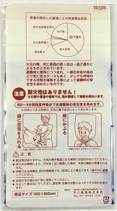 時代セーヴsale 送料無料 まとめ買いニゲニゲスモークパック 0枚けむりフード 煙霧フード 災禍失費 イマージェンシー逃げ場用頭被覆防災グッズ 防災備品 防災対策 避難グッズけむり対策 煙対策 焦熱地獄 燃焼 脈動 Geo2 Co Uk