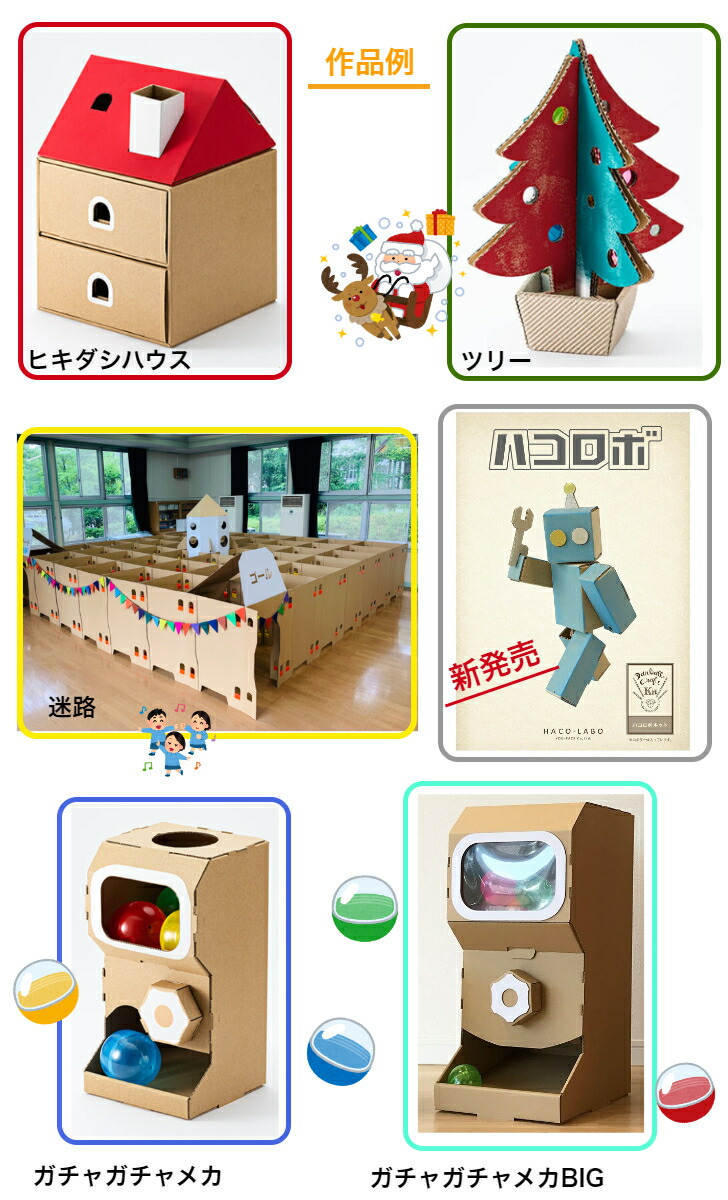 楽天市場 引き出しハウス ダンボール 工作 キット 送料無料 北海道 沖縄 離島を除く 子供 のり はさみ 不要 ハンドメイド 自由研究 簡単 手作り 小物入れ 代引き不可 さくさくナックス