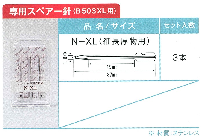 楽天市場】バノック 503SL 1台 長針 バノックガン タグガン 値札付け