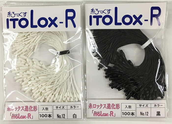 楽天市場】糸ロックス 20cm 茶色 50本 メール便全国送料無料