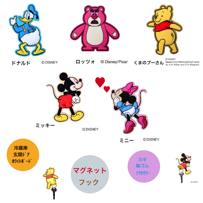 ディズニー Magnet 1個 Disney Hook2 かわいい エイリアン キャラクター チップデール デイジー ドナルド プーさん マグネットフック ミッキー ミニー ロッツォ 便利 全身 東洋ケース お気にいる Hook2