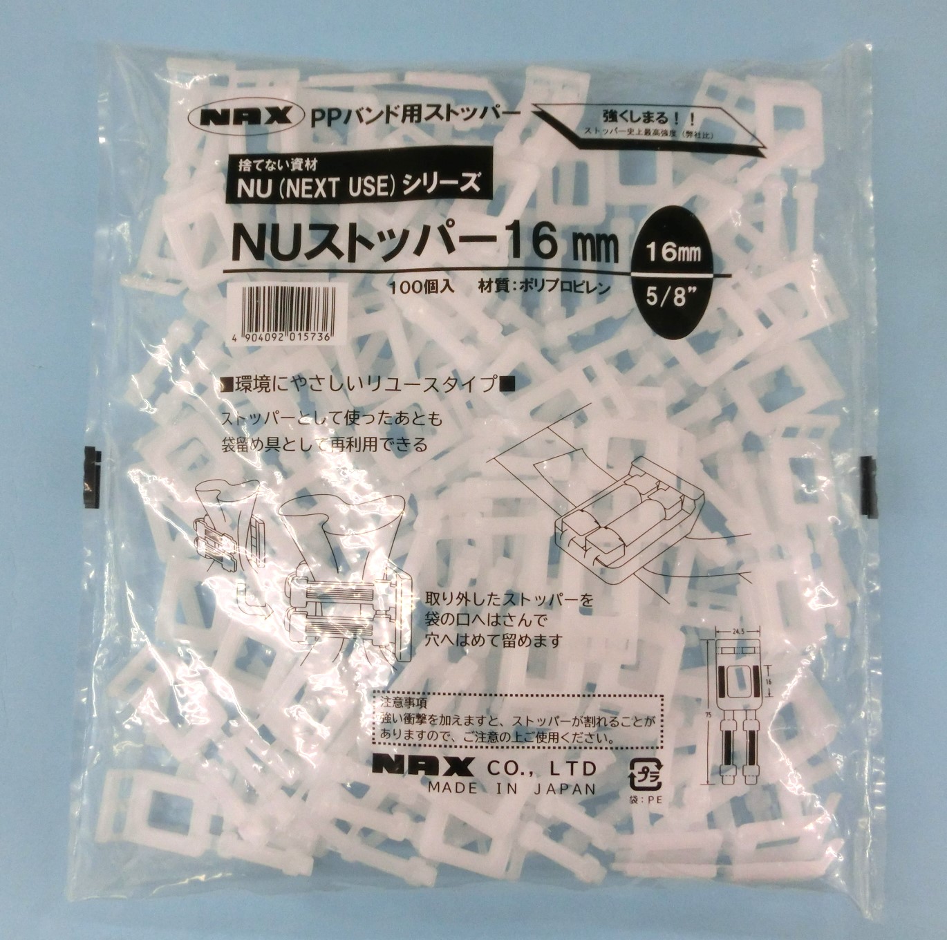 NUストッパー 100個入 1袋 10袋 30袋 100袋ストッパー16粍 PPダンス楽隊 ストッパー 手総締め用 ナックス NAX 16粍幅 貨物輸送無料 小袋積みだし 荷拵え設備 袋打ちきりゼムクリップ 再受け入れる 捨てない原材料 周囲の状況に愛想のいい 再利用 代引っ張ること不可