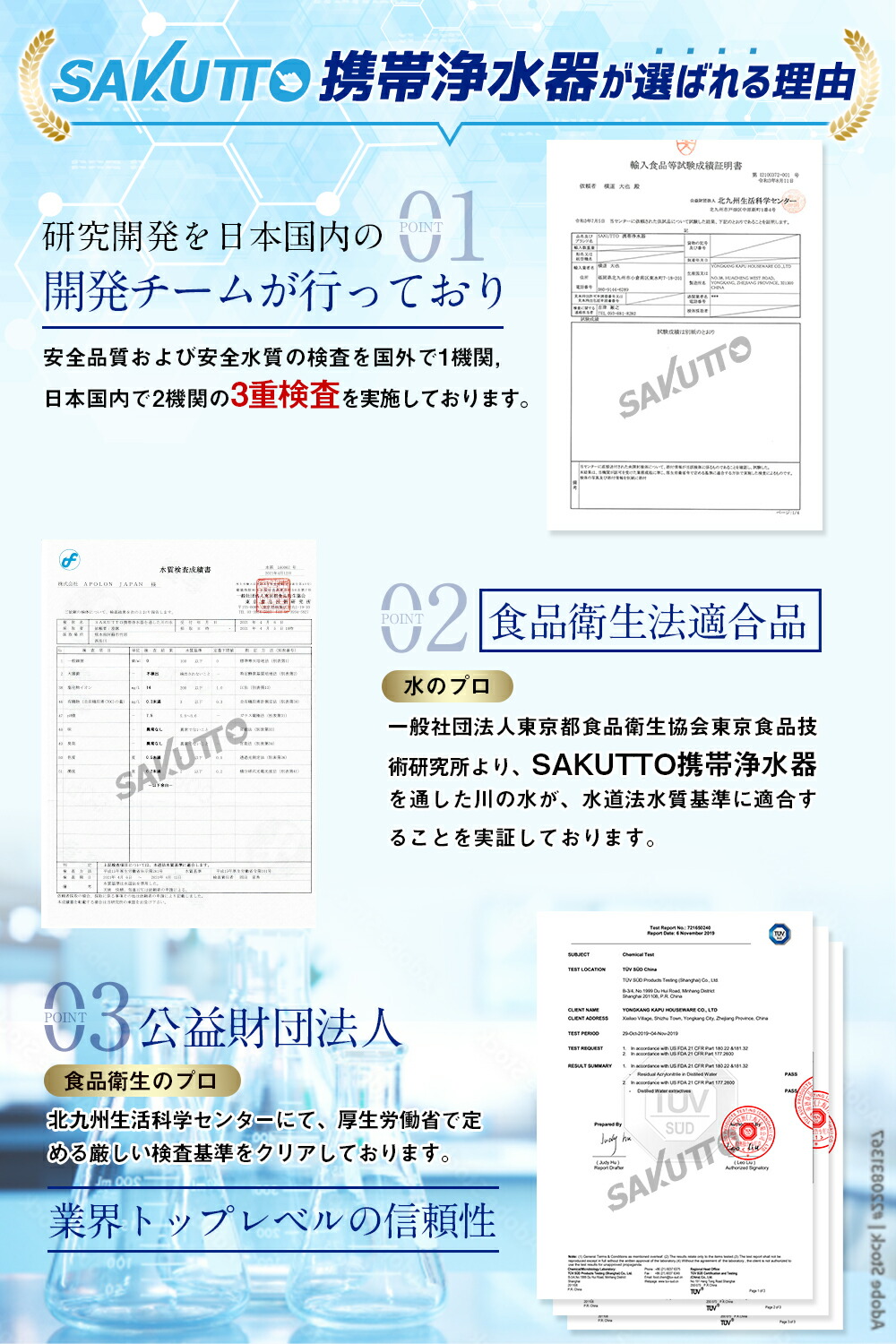 楽天市場 楽天1位 携帯浄水器 携帯用浄水器 浄水器 濾過器 アウトドア 災害 サバイバル 日本正規品 携帯ろ過器 携帯ろ過機 ろ過器 防災用浄水器 防災用 緊急用 非常用浄水器 非常時 泥水 キャンプ 登山 除菌 ろ過機 緊急用浄水器 防災グッズ Sakutto