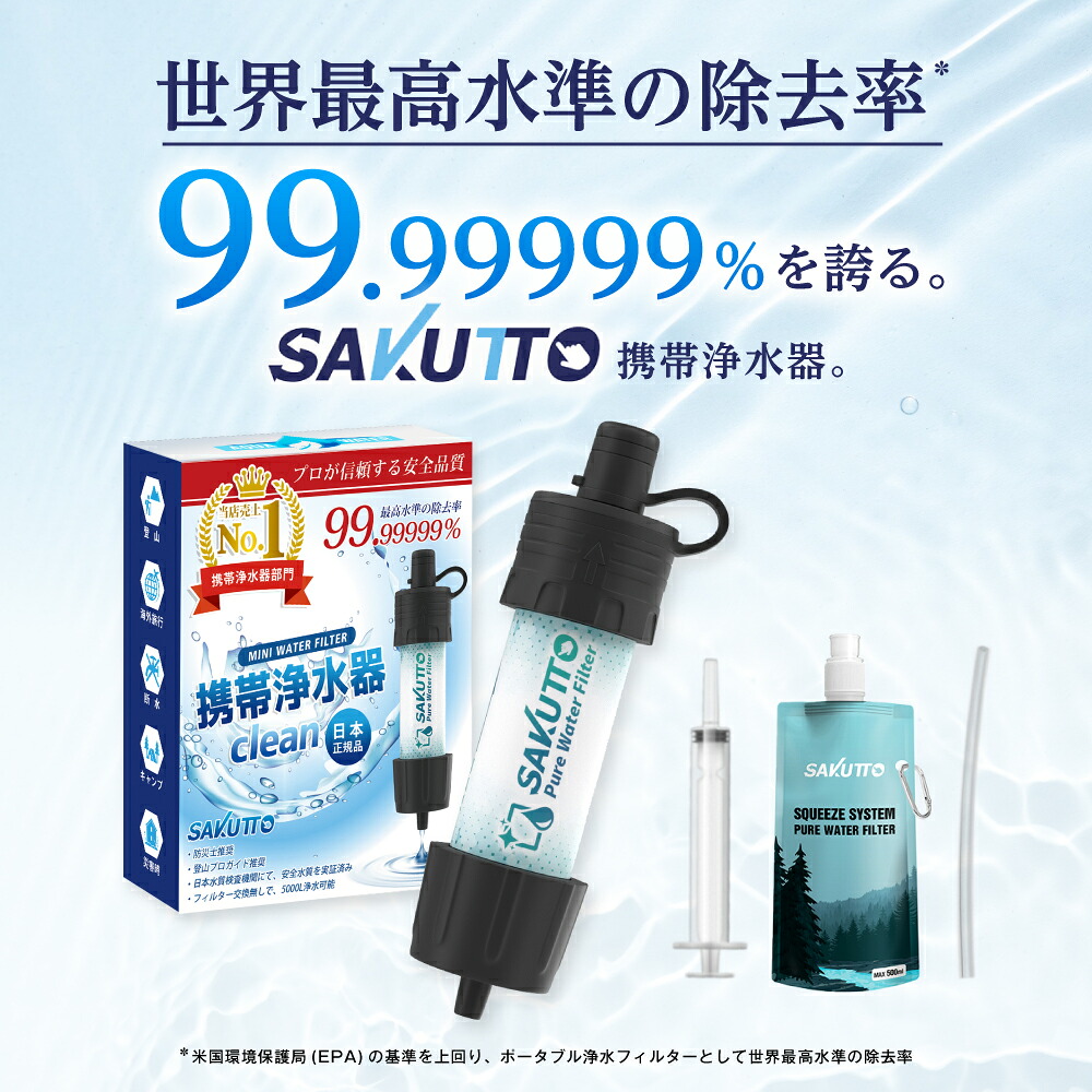 ?キッチン用ミニ浄水器?