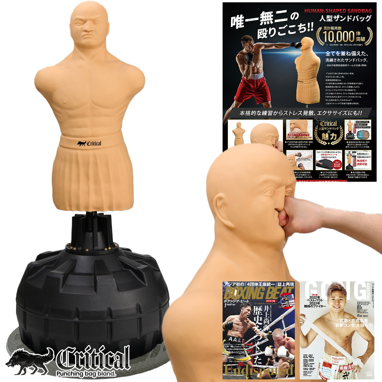 【引き取り限定】【良品】人型サンドバック クリッパー Clipper 引き取り限定】【良品】人型サンドバック クリッパー Clipper