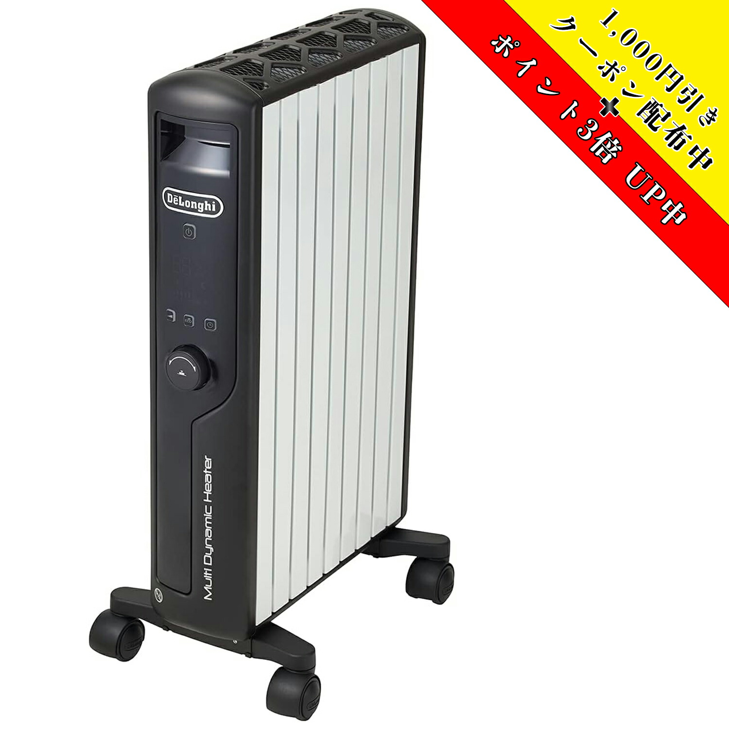 ［期間限定特価］デロンギMDHU09-BKマルチダイナミックヒーター ゼロ風暖房 デロンギ DeLonghi マルチダイナミックヒーター ゼロ風暖房 6~8