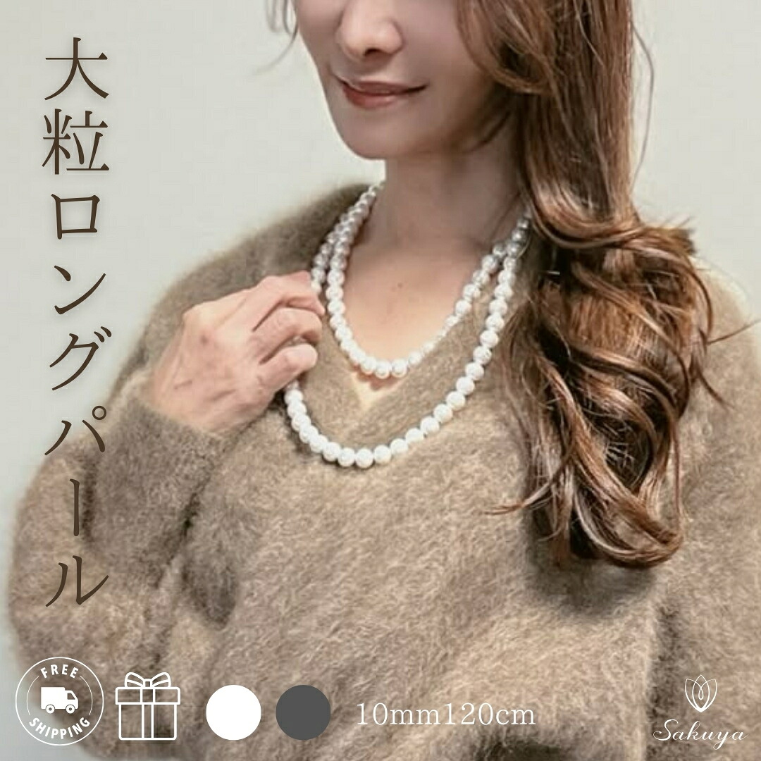 【マラソン】パール ネックレス ジ入園 母の日式 入学式 ギフト セット フォーマル 真珠 ロング 2連 黒 ピアス イヤリング おすすめ パーティー 入学 卒園 入園 10mm120cm ホワイト ピーコック シルバーブラック