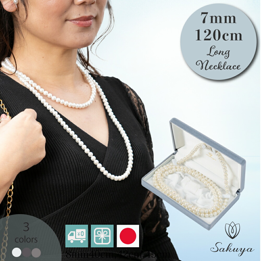 ホワイトパールロングネックレスとイヤリング 楽天市場】【☆1000円OFF決算クーポン！☆】 パール ネックレス