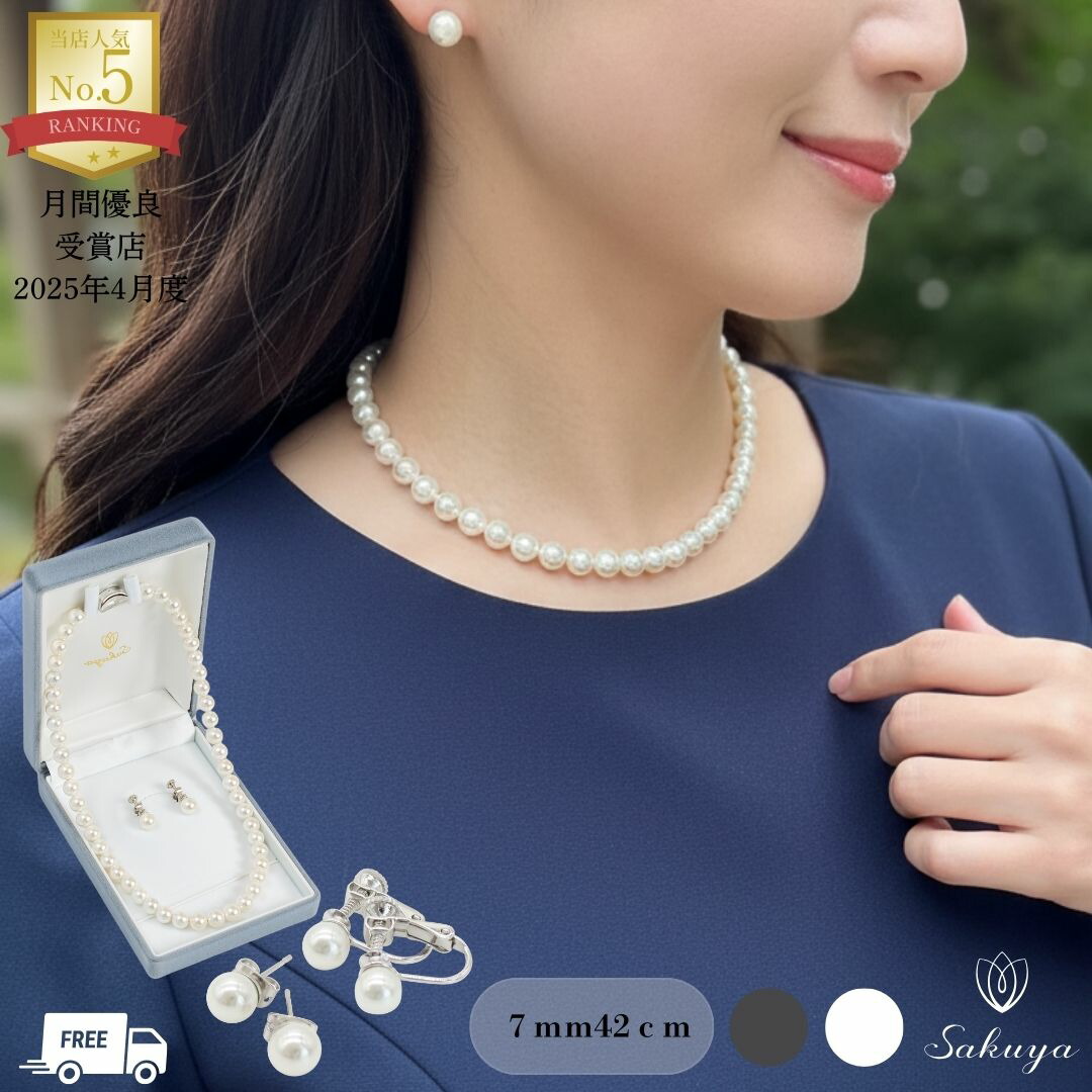 楽天市場】7mm貝パールネックレス＆イヤリングorピアスセット wb2050
